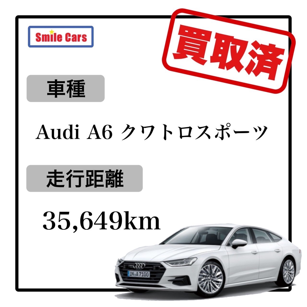 買取実績1