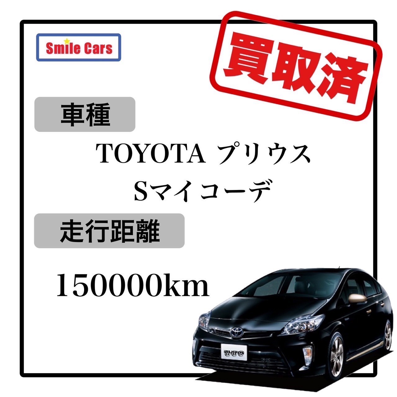 買取実績2