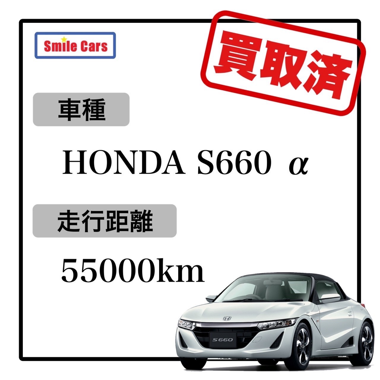 買取実績3