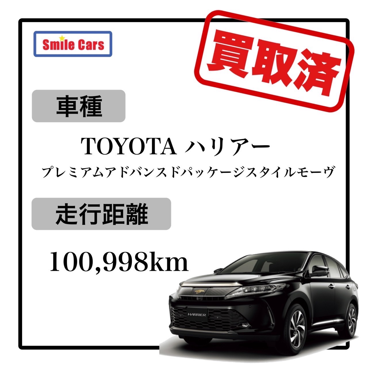 買取実績4