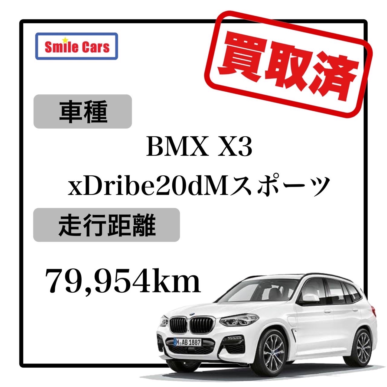 買取実績5